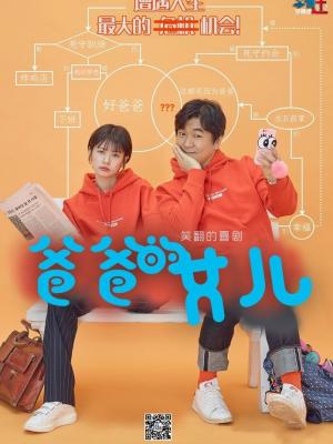 漂洋过海来看你